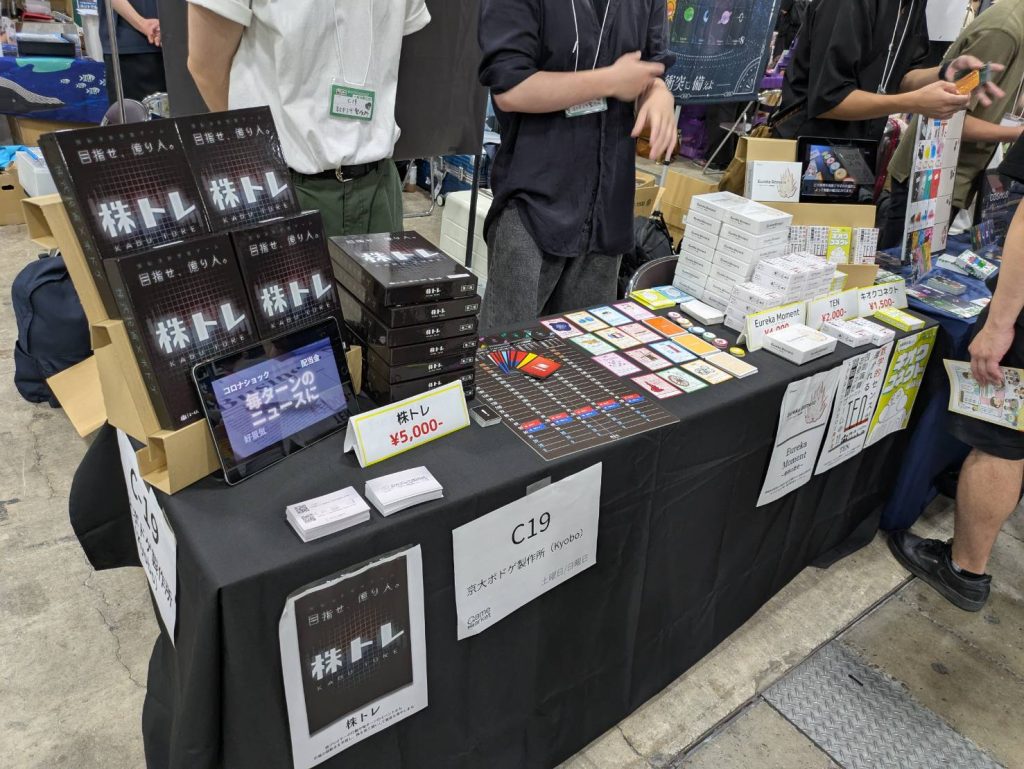 ゲムマ2025春の京大ボドゲ製作所での販売風景