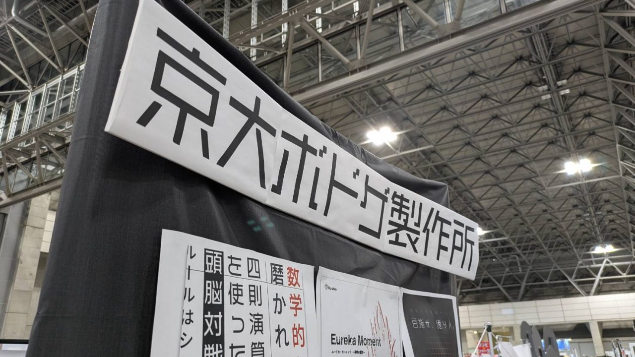ゲムマ2025春レポート